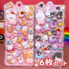 【6枚セット】ぷくぷく おしり シール 立体 アニマル シール帳 シールセット