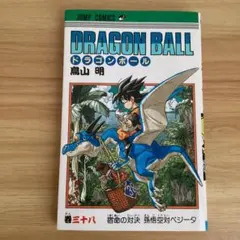 ドラゴンボール 38巻 初版 旧装版】初版 DRAGON BALL 38巻 - メルカリ