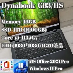 smile ② Dynabook G83/HU 16GB 1TB G83/HU | ビジネスモバイルノート | 法人向けPC | dynabook