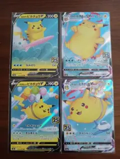 2025年最新】なみのりピカチュウ そらとぶピカチュウの人気