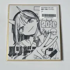 ルリドラゴン5巻販促非売品ポスター ＆ポップ - メルカリ