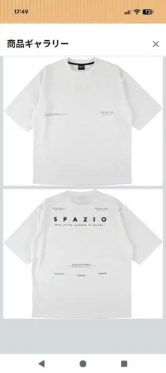 【新品未使用】SPAZIO プラクティスシャツ ホワイト