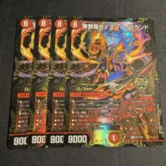 メルカリ便 我我我ガイアール•ブランド ガイアールブランド CS プロモ 4枚 2025年最新】我我我ガイアール・ブランドの人気アイテム - メルカリ