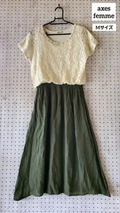 アクシーズファムのドッキングワンピース！【axes femme】