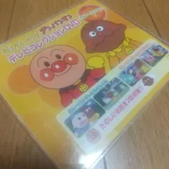 値下!それいけ!アンパンマン/テレビコレクションDVD·カレーパンマン