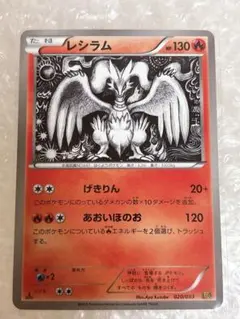 希少 世界に13枚 PSA10 レシラム EBB ミラー 020/093 ポケカ 希少 世界に13枚 PSA10 レシラム EBB ミラー 020/093 ポケカ