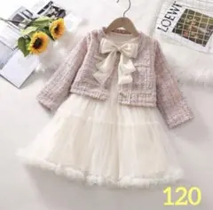 【120cm】フォーマルワンピース　ジャケット　入学式 卒園式 七五三 発表会