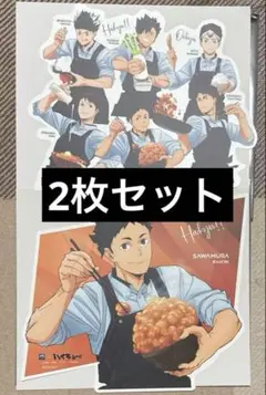 ハイキュー 大戸屋 描き下ろし ビジュアルボード 烏野高校 澤村大地 集合