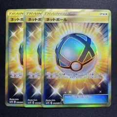 ネットボール　ur 4枚 ポケモンカード ネットボール UR 4枚セット 【公式通販】