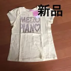 新品  メゾピアノ  mezzo piano  Tシャツ  140㎝