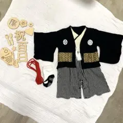 お食い初め 百日祝い セット 70cm