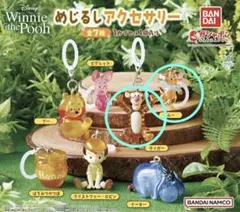 Winnie the Pooh めじるしアクセサリー ティガー ルー 2個セット
