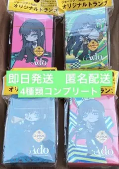 ジョージア Ado 　オリジナルトランプ　全4種 コンプリート
