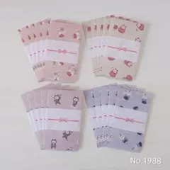 ポチ袋 ☆のし付き☆ 20枚セット ジャパニーズスタイル ねこ