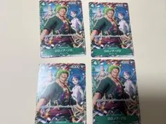 ロロノア・ゾロ 4枚セット Vジャンプ 7月号