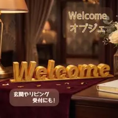 Welcome ウェルカムボード ゴールドのサムネイル