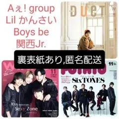 2021年10月7日発売 11月号 3誌 切り抜き 関西詰め合わせ