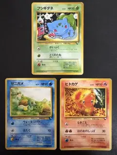 クイックスターターギフトのフシギダネ＆ゼニガメ＆ヒトカゲ(光沢なしマークなし)