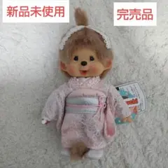 久月 オリジナル お着物姿モンチッチ Ｓ女の子 ミルクティブラウン セキグチ