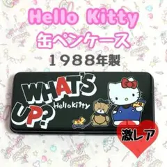 ★激レア★ サンリオ ハローキティ 缶ペンケース WHAT'S UP ブラックのサムネイル
