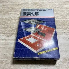 5セット「悪霊の館」バンダイ LSIゲーム ゲーム&ウォッチ任天堂類同
