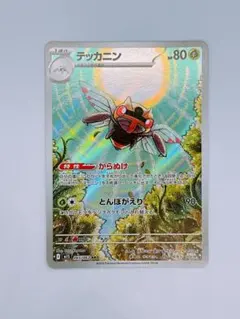 テッカニン AR MEGA 拡張パック メガシンフォニア キラ 065/063 - メルカリ