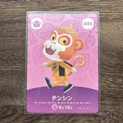 どうぶつの森　amiiboカード　435　テンシン　1枚