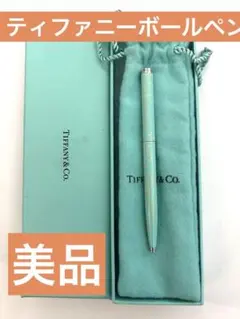 (美品)Tiffany & Co. ボールペン ティファニーブルーのサムネイル