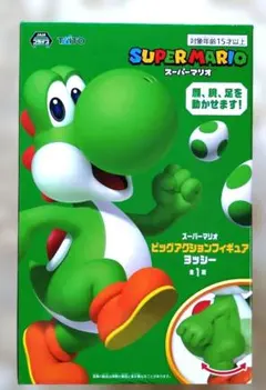 【スーパーマリオ】 ビッグアクションフィギュア ヨッシー