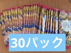 ポケモンカード　ストームエメラルダ　30パック