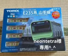 TOMIX ベーシックセット SD 貨物列車 - メルカリ
