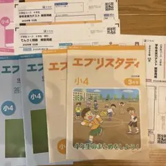 2026年最新】エブリスタディ 小4 算数の人気アイテム - メルカリ