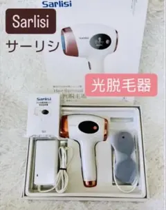 サーリシ 光脱毛器 家庭脱毛器 全身対応 男女兼用 肌ケア Sarlisi