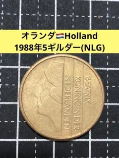 2026年最新】オランダ ギルダー コインの人気アイテム - メルカリ