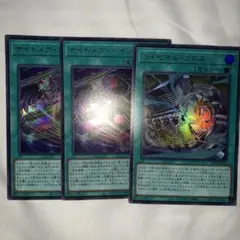 遊戯王　ナイトメアペイン　ウルトラ　ライゼオルクロス　ウルトラ
