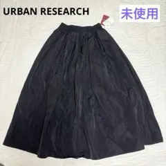URBAN RESEARCH 黒 フレアロングスカート ゴムウエスト