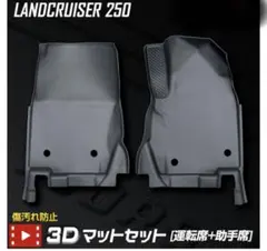 ランクル UZJ100W 8人用 黒無地 フロアマット カーマット 日本産 新品 