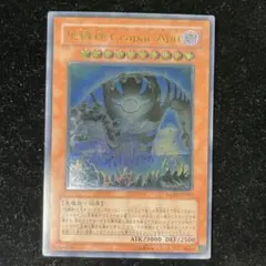 PSA10 地縛神 Ccapac Apu レリーフ コカパクアプ 地縛神 ccapac apu コカパクアプ レリーフ アルティメット 旧レリ