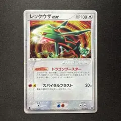 き*り様 「旧裏 レックウザex 003/012 ホロ ポケモンカード PCG