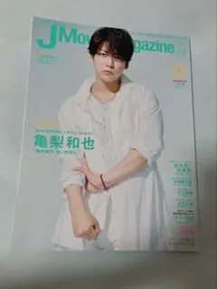 J Movie Magazine vol.59 2020.8