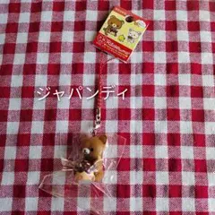 だららん夢紀行 福島限定 リラックマ 難あり含むチャームストラップ １３点 2026年最新】だららん夢紀行の人気アイテム - メルカリ