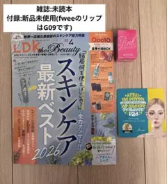 LDK the Beauty 4月号　付録　新品