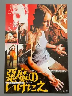 2025年最新】悪魔のいけにえ ポスターの人気アイテム - メルカリ