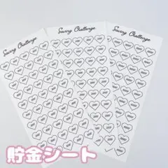 【シンプル×ハート】貯金シート♡ 12枚セット