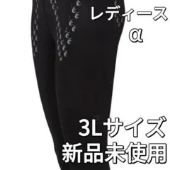 [未開封]リライブ　スパッツ 3L スパッツ 下半身 特許取得 スパッツ Amazon.co.jp: リライブスパッツ レディース パワースパッツ