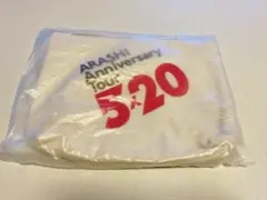【未開封】ARASHI Anniversary Tour 5×20 ポーチ