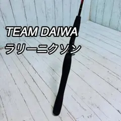 チームダイワ　TEAM DAIWA TD-661-5RB ラリーニクソン　美品 チームダイワ TEAM DAIWA TD-661-5RB ラリーニクソン 美品 - メルカリ