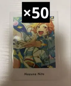 あんスタ　ぱしゃっつ　仁兎なずな　50枚セット