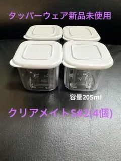 タッパーウェア 新品 未使用 2026年最新】タッパーウェア 新品の人気アイテム - メルカリ