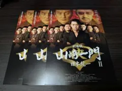 ｑｋｐ 映画 日本統一 チラシ 3種 山崎一門 II 田村悠人 氷室蓮司 qkp 映画 日本統一 チラシ 3種 山崎一門 II 田村悠人 氷室蓮司